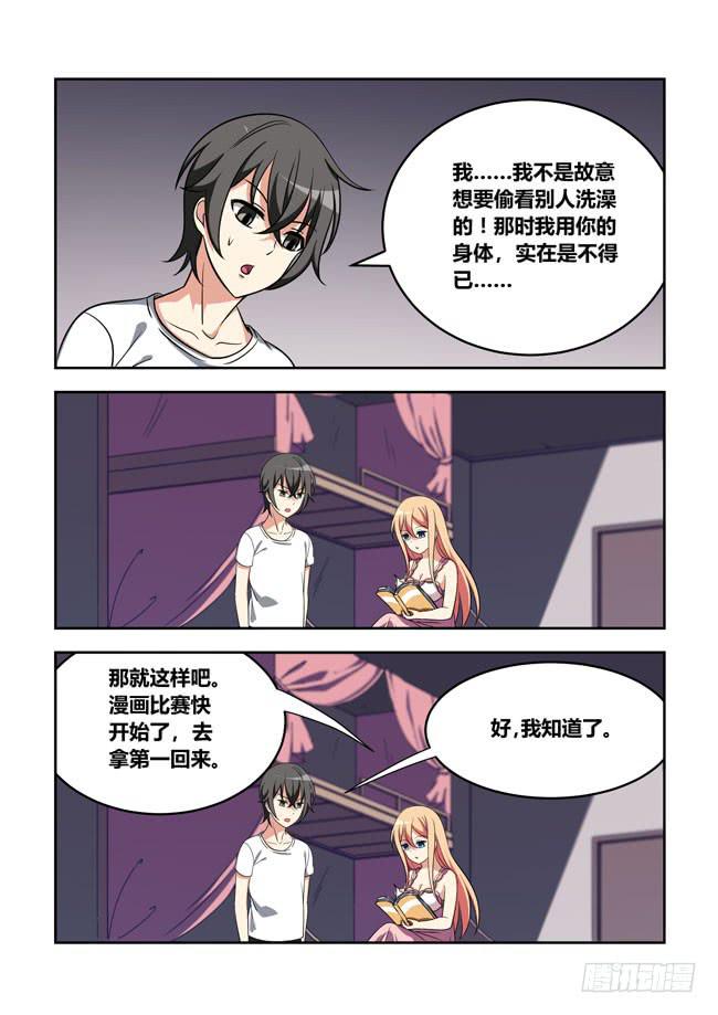 101 再探山海公司（10）-第101话