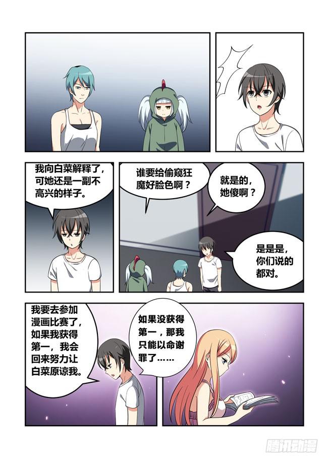 101 再探山海公司（10）-第101话