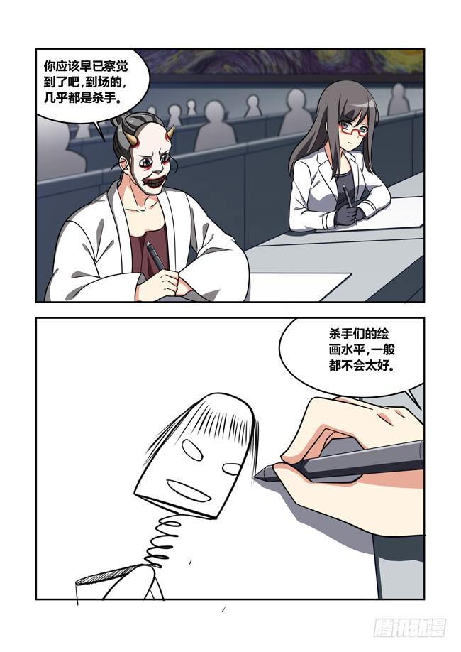 103 漫画大赛对决！（2）-第103话