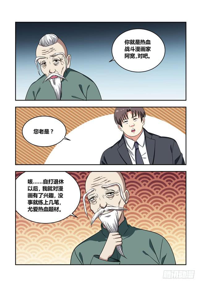 105 漫画大赛对决！（4）9