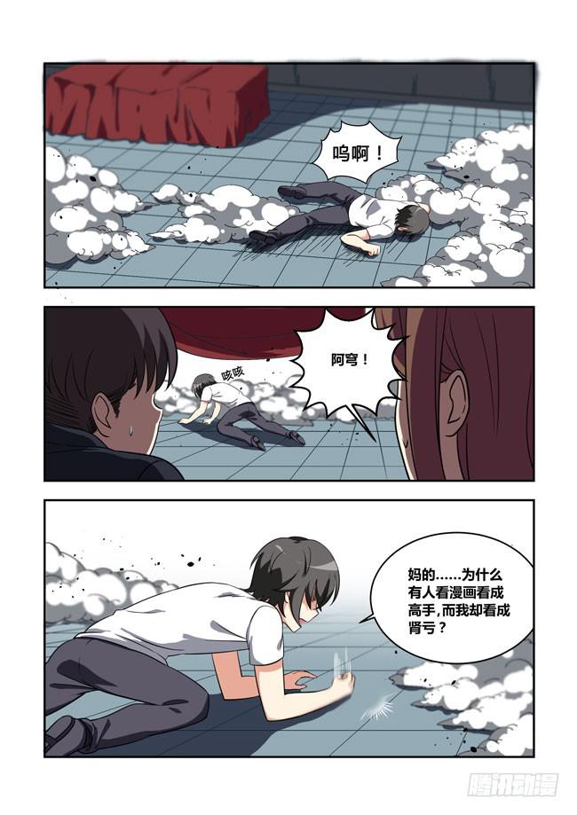 105 漫画大赛对决！（4）-第105话