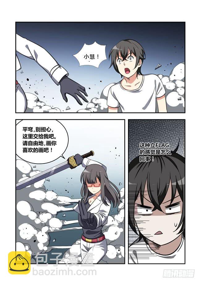 105 漫画大赛对决！（4）-第105话