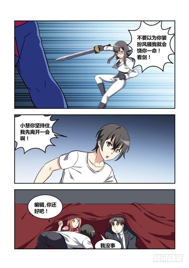 105 漫画大赛对决！（4）-第105话