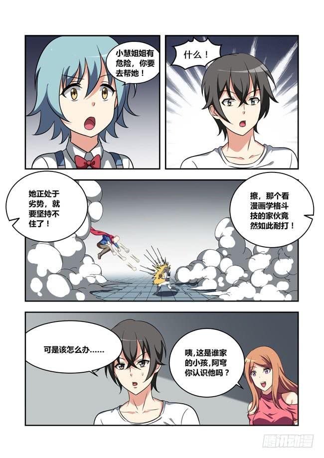 漫画大赛对决！（6）-第107话