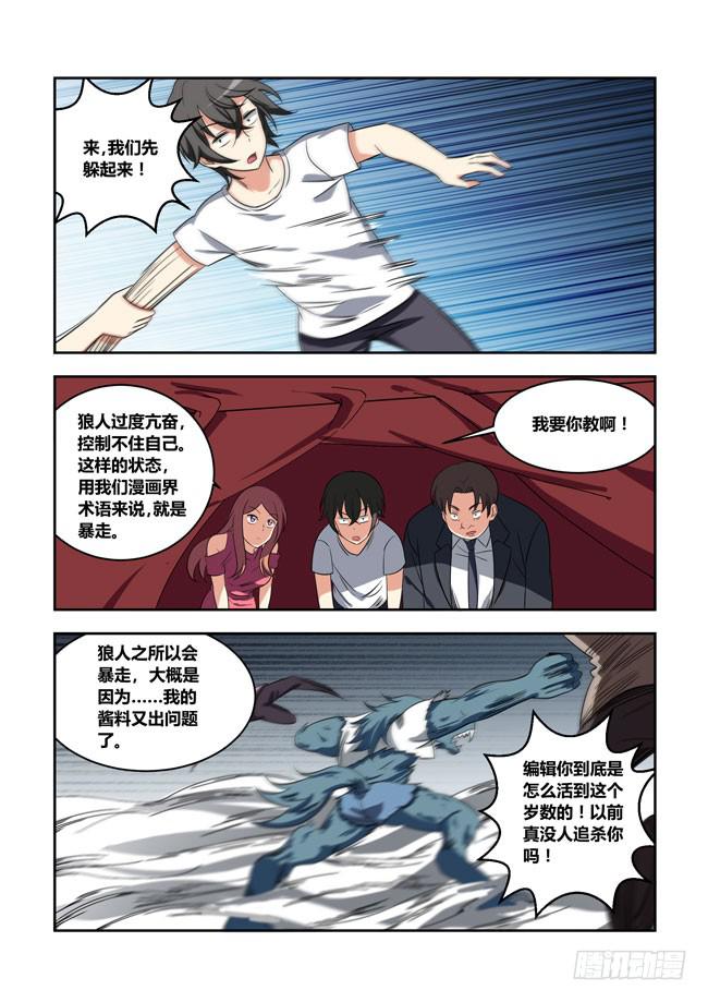 漫画大赛对决！（6）-第107话