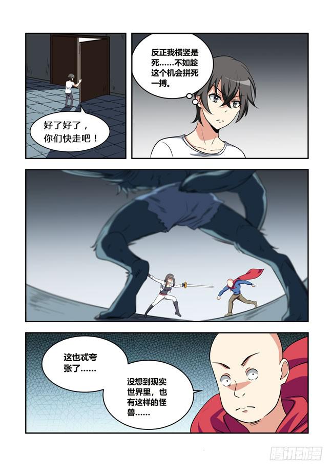 漫画大赛对决！（6）-第107话