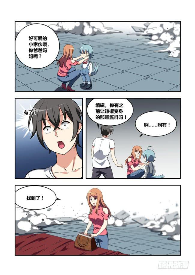 漫画大赛对决！（6）-第107话