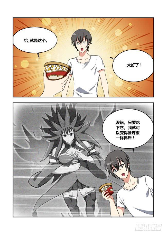 漫画大赛对决！（6）-第107话