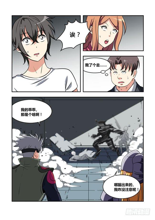 漫画大赛对决！（6）-第107话