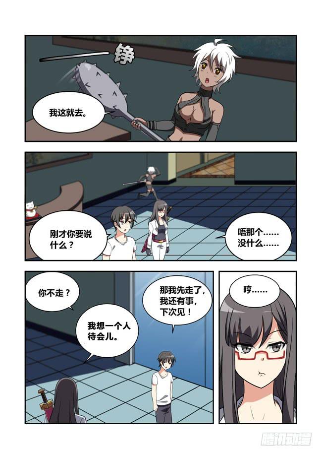 漫画大赛对决！（8）-第109话