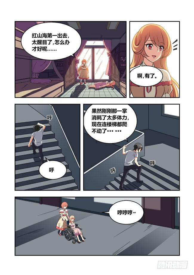 漫画大赛对决！（8）-第109话