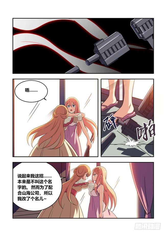 漫画大赛对决！（8）-第109话