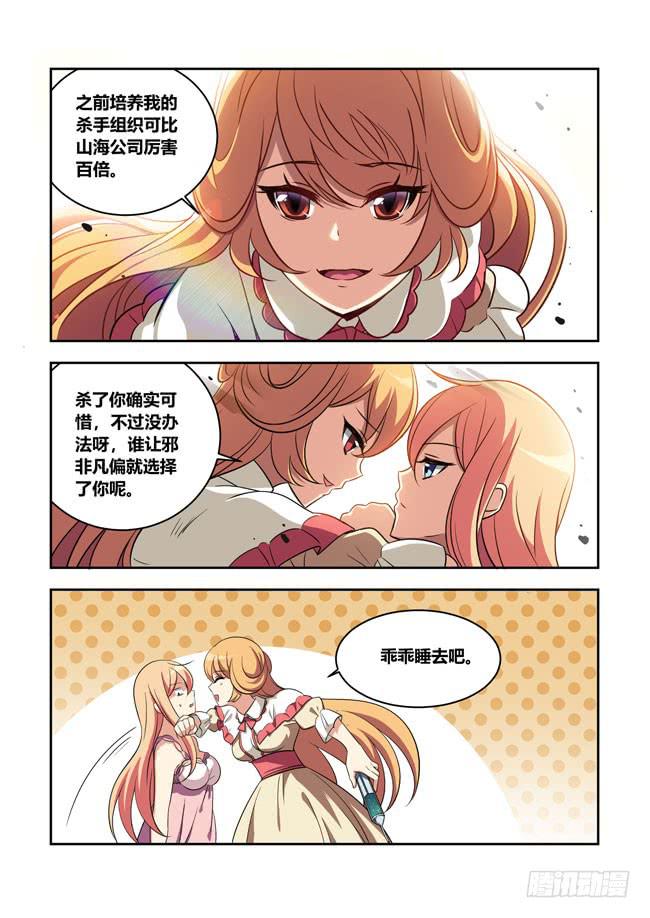 漫画大赛对决！（8）-第109话