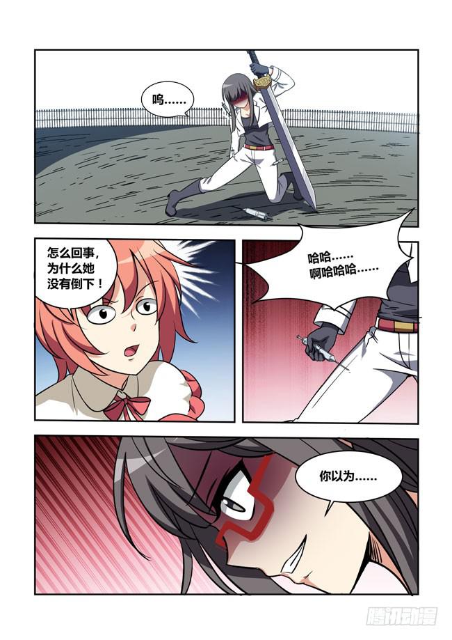 漫画大赛对决（10）-第111话