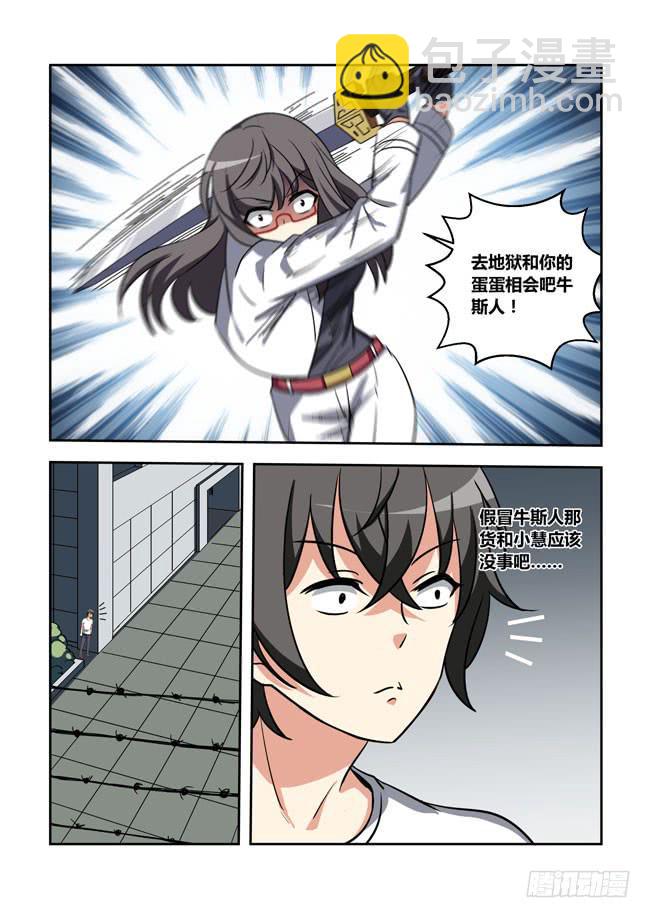 漫画大赛对决（10）-第111话