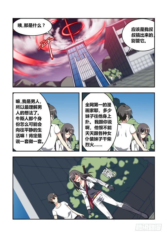 漫画大赛对决（10）-第111话