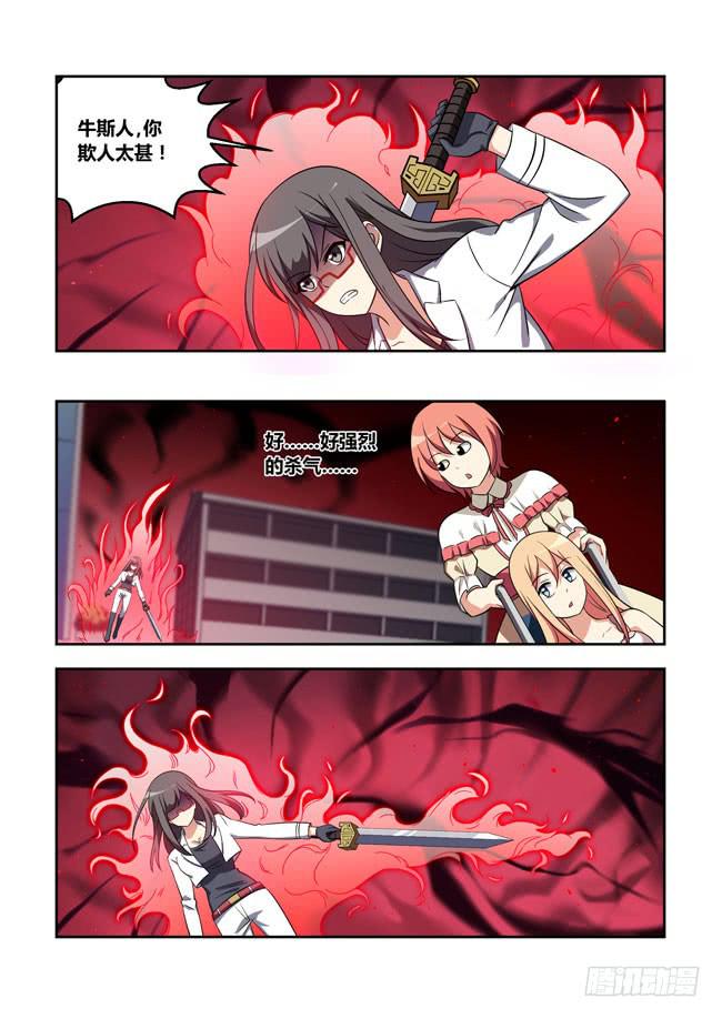 漫画大赛对决（10）-第111话