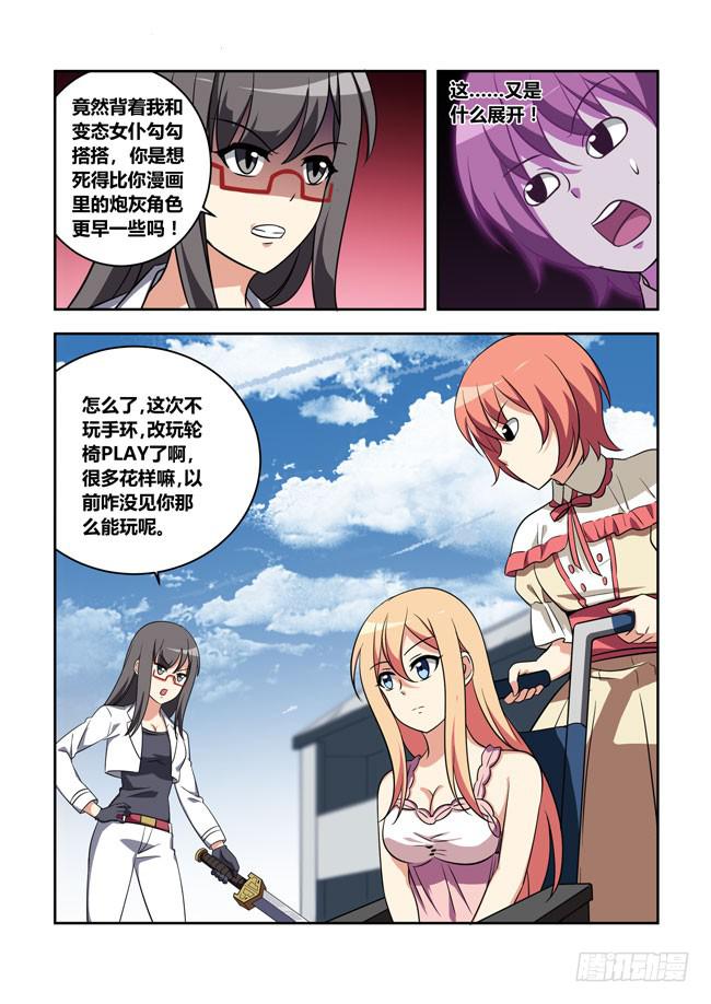 漫画大赛对决（10）-第111话