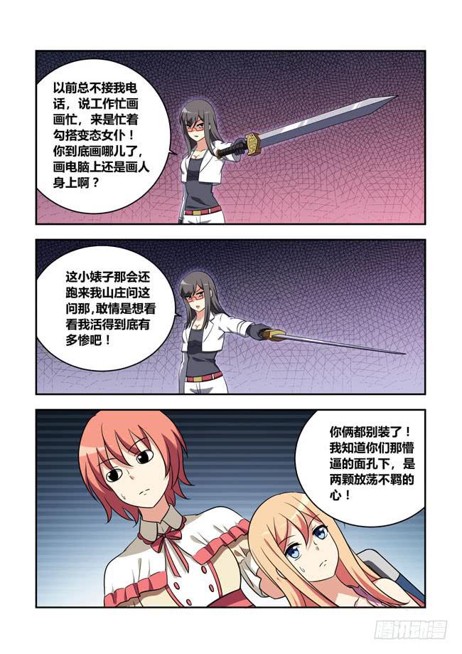 漫画大赛对决（10）-第111话