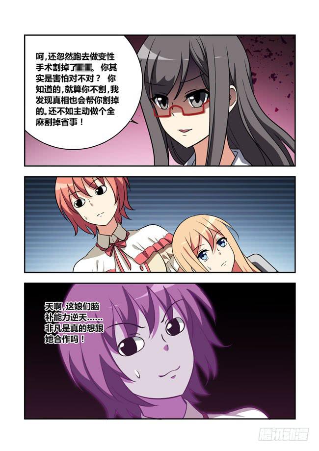 漫画大赛对决（10）-第111话