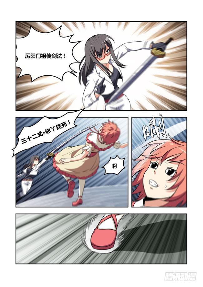 漫画大赛对决（10）-第111话