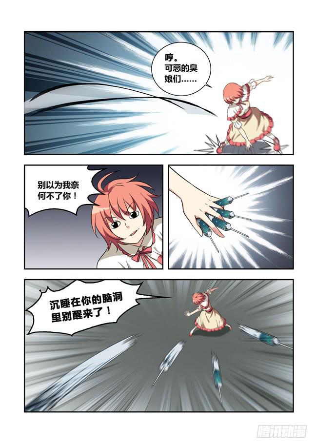 漫画大赛对决（10）-第111话