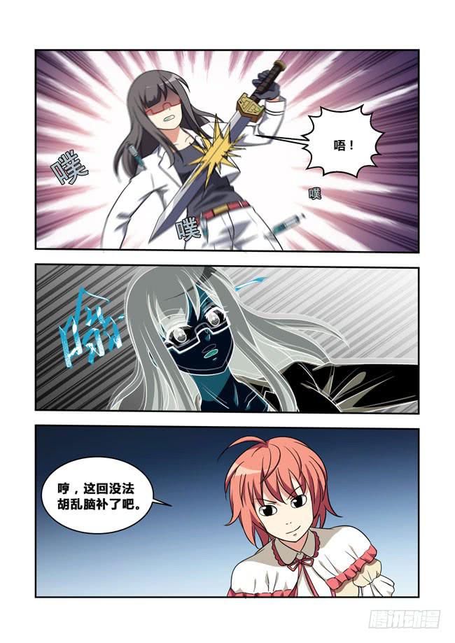 漫画大赛对决（10）-第111话