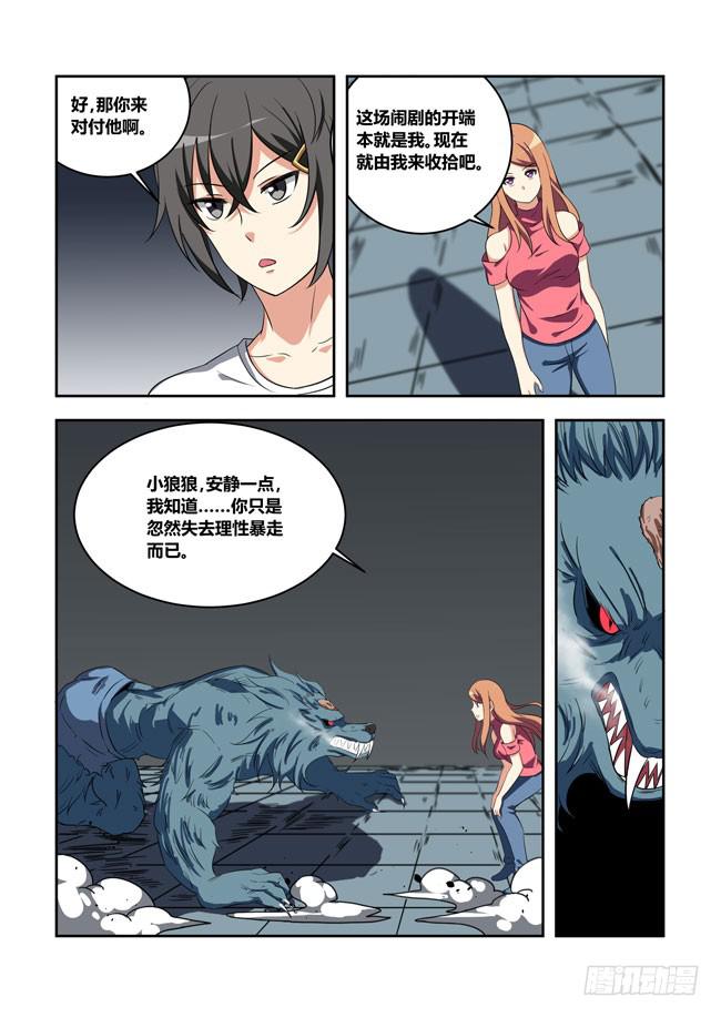 我拿到冠军了？（3）-第115话