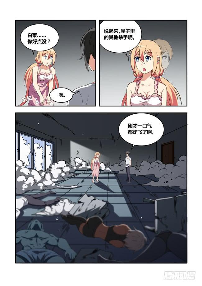 我拿到冠军了？（3）-第115话