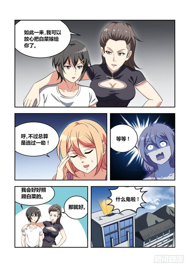 我拿到冠军了？（5）-第117话