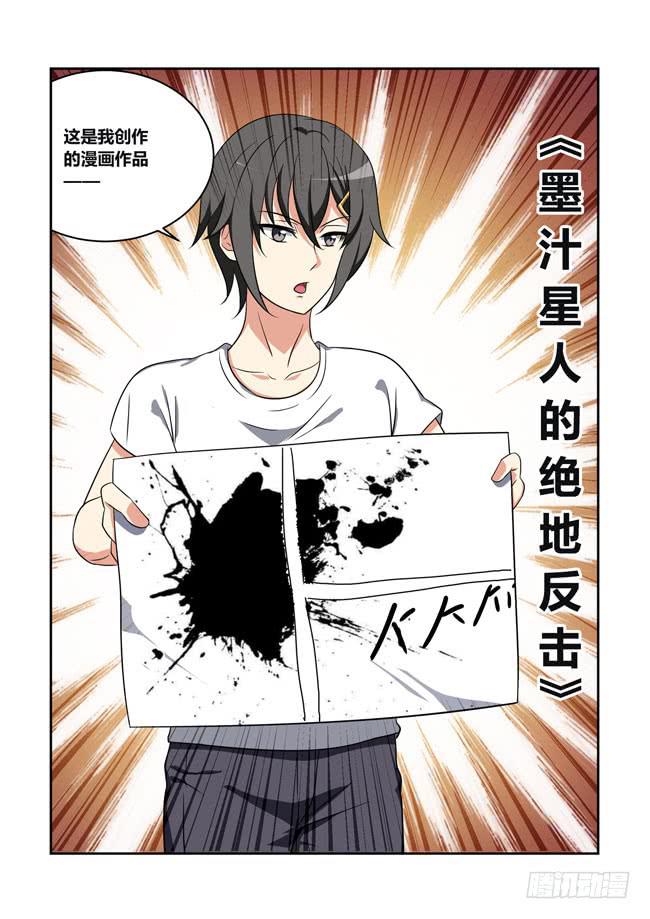 我拿到冠军了？（5）-第117话