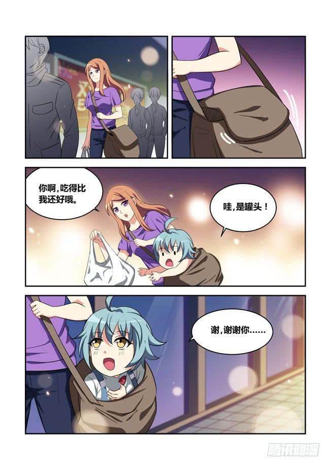 我拿到冠军了？（7）-第119话