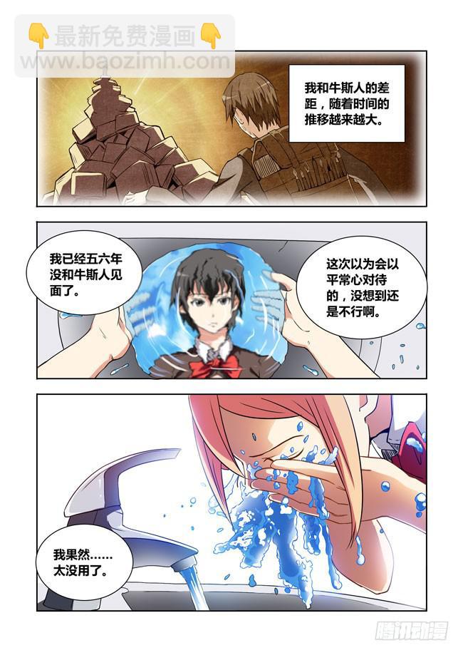 13 我去读者见面会了（3）-第13话