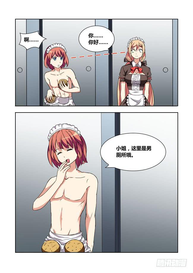 13 我去读者见面会了（3）-第13话