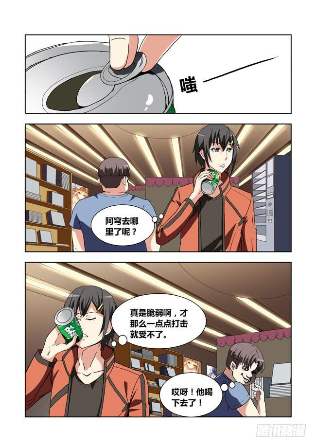 13 我去读者见面会了（3）-第13话