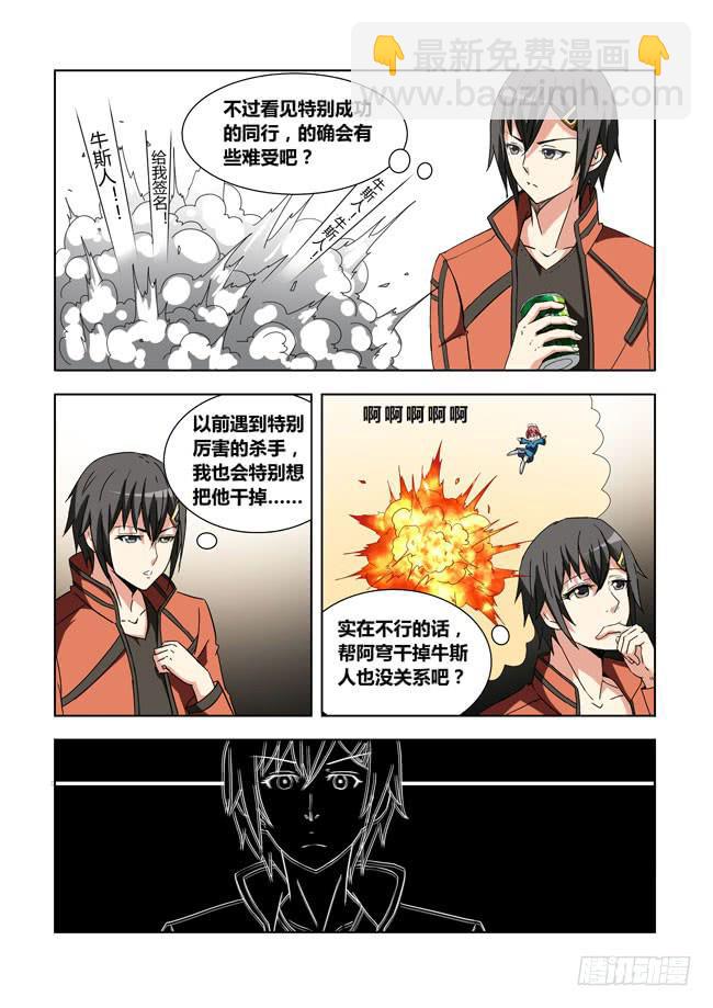 13 我去读者见面会了（3）-第13话