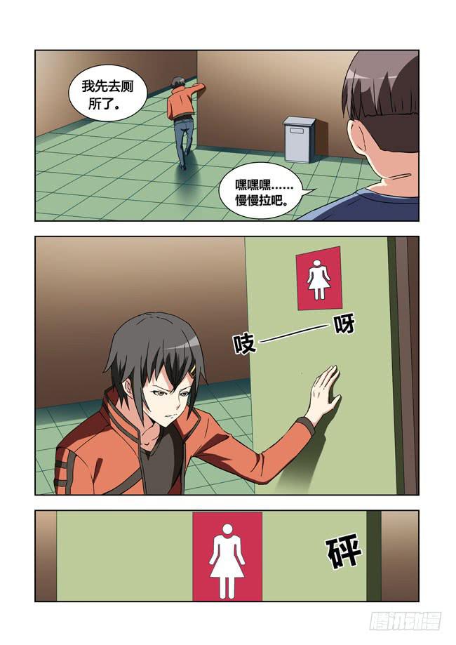 13 我去读者见面会了（3）-第13话