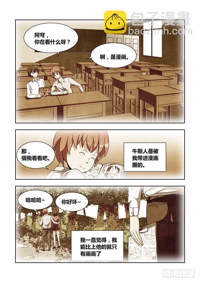 13 我去读者见面会了（3）-第13话