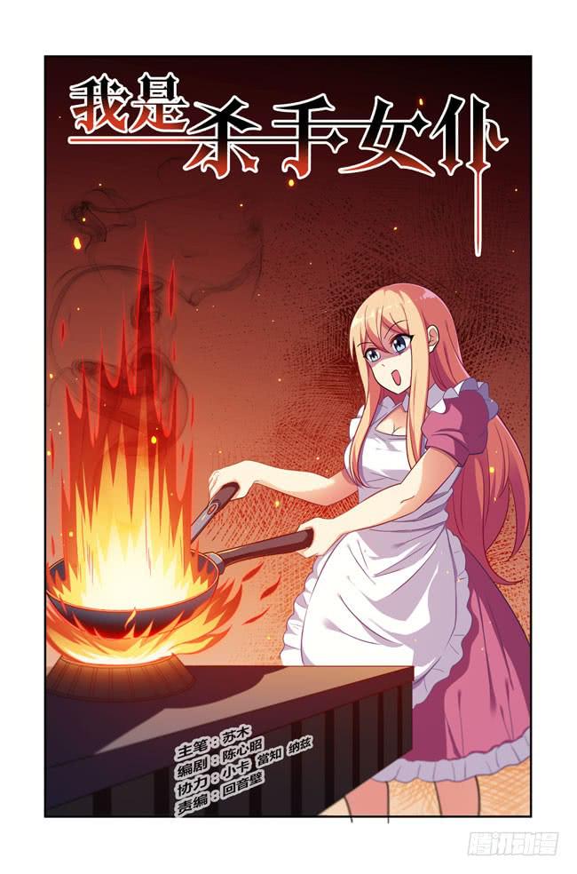 八方来聚 (1)-第121话