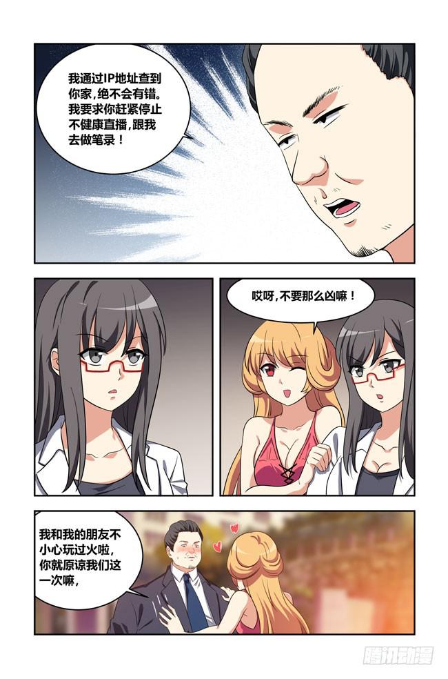 八方来聚 (1)-第121话