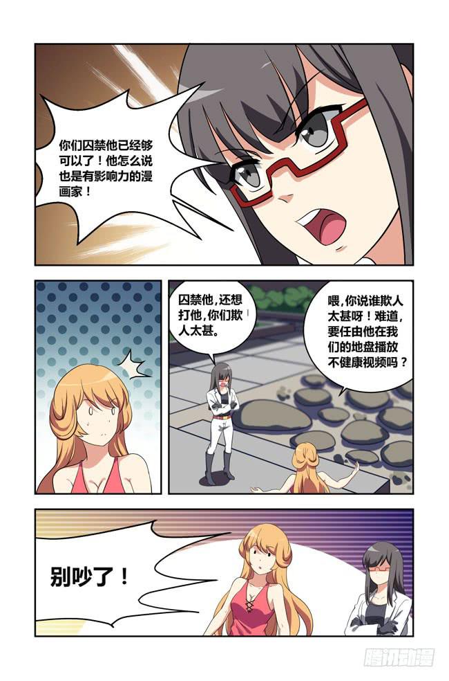 八方来聚 (1)-第121话