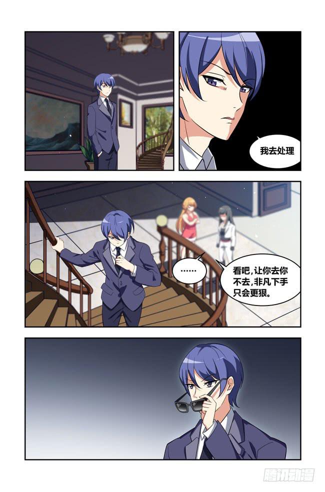 八方来聚 (1)-第121话