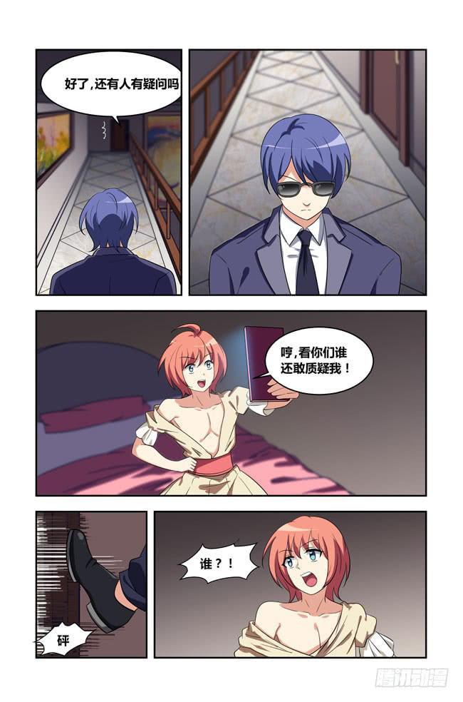 八方来聚 (1)-第121话