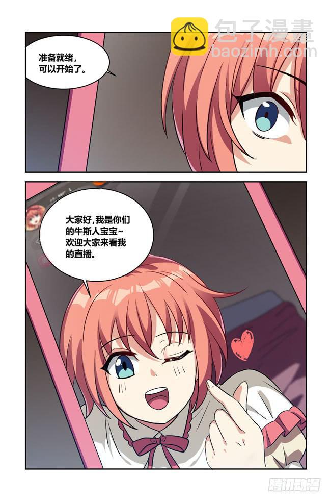 八方来聚 (1)-第121话