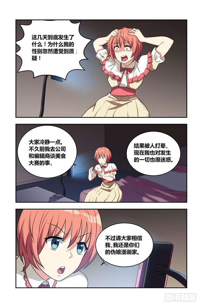 八方来聚 (1)-第121话