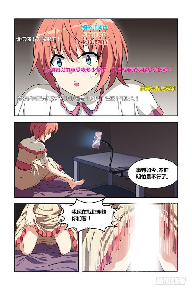 八方来聚 (1)-第121话