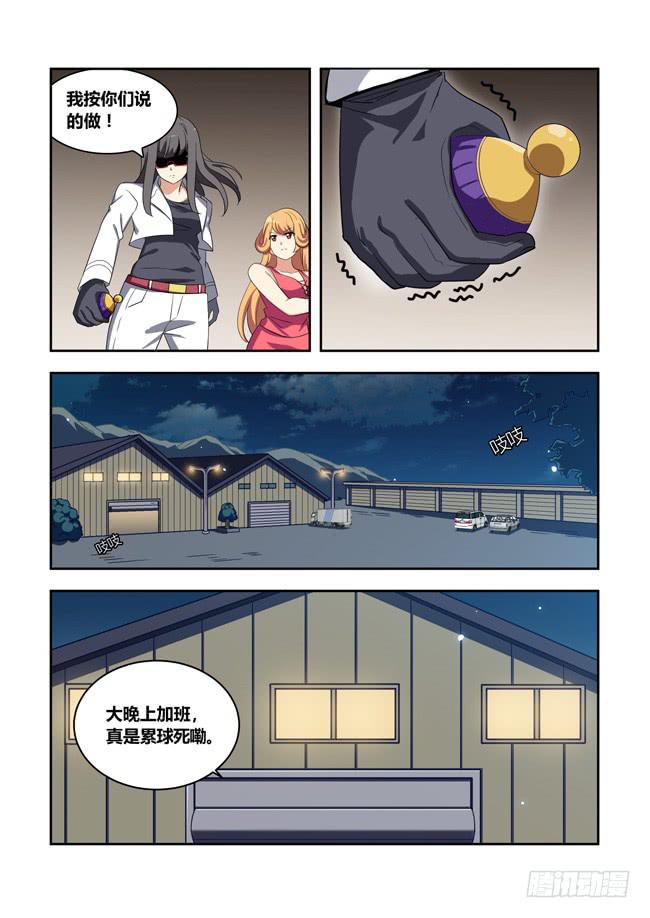 八方来聚（3）-第123话