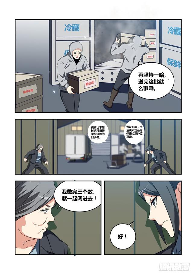 八方来聚（3）-第123话