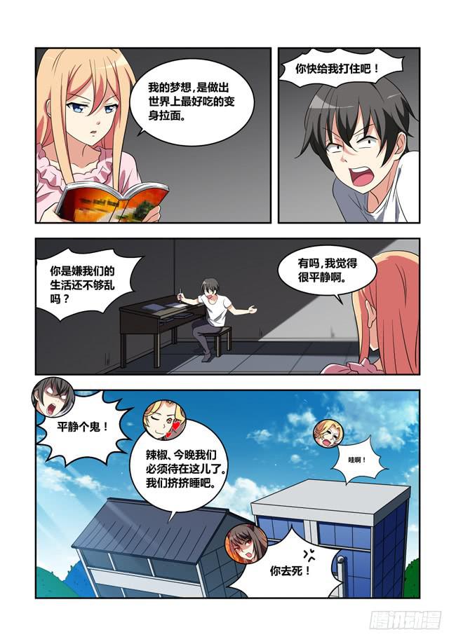 八方来聚（3）-第123话