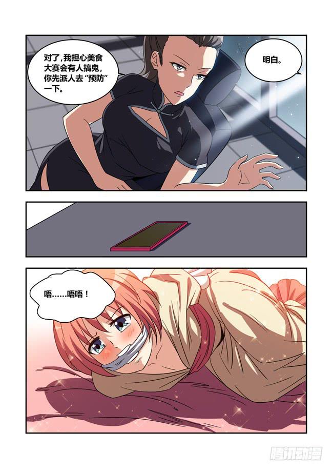 八方来聚（3）-第123话